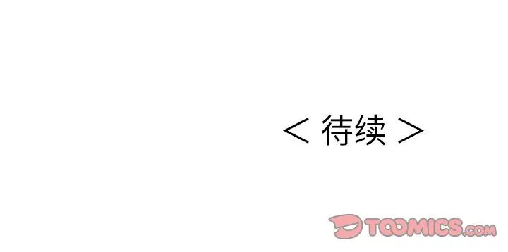 致命的你第10章