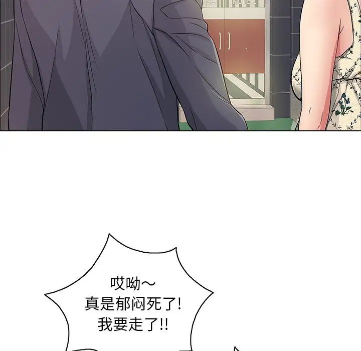 致命的你第11章