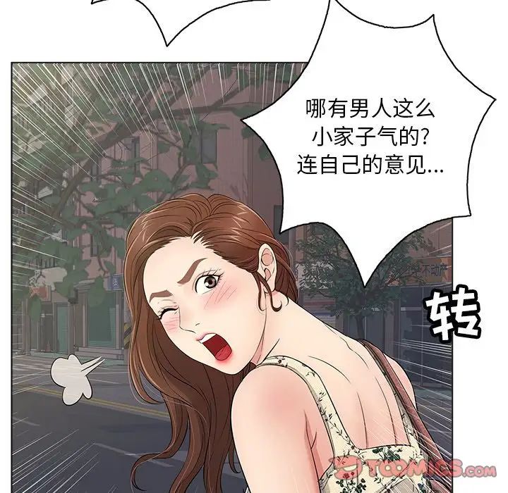 致命的你第11章