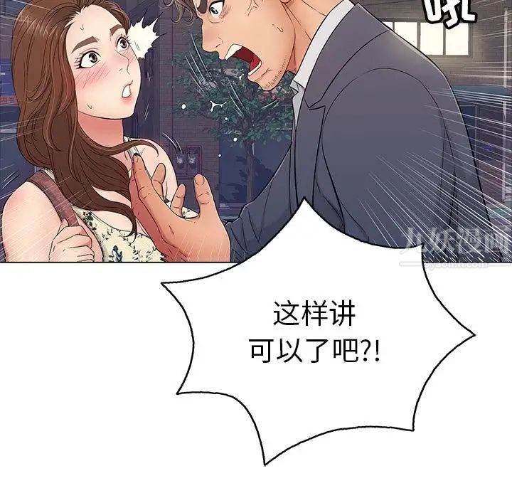 致命的你第11章