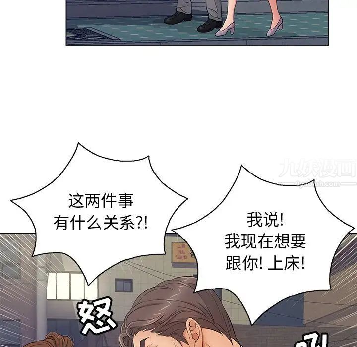 致命的你第11章