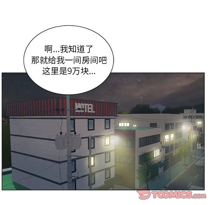 致命的你第11章