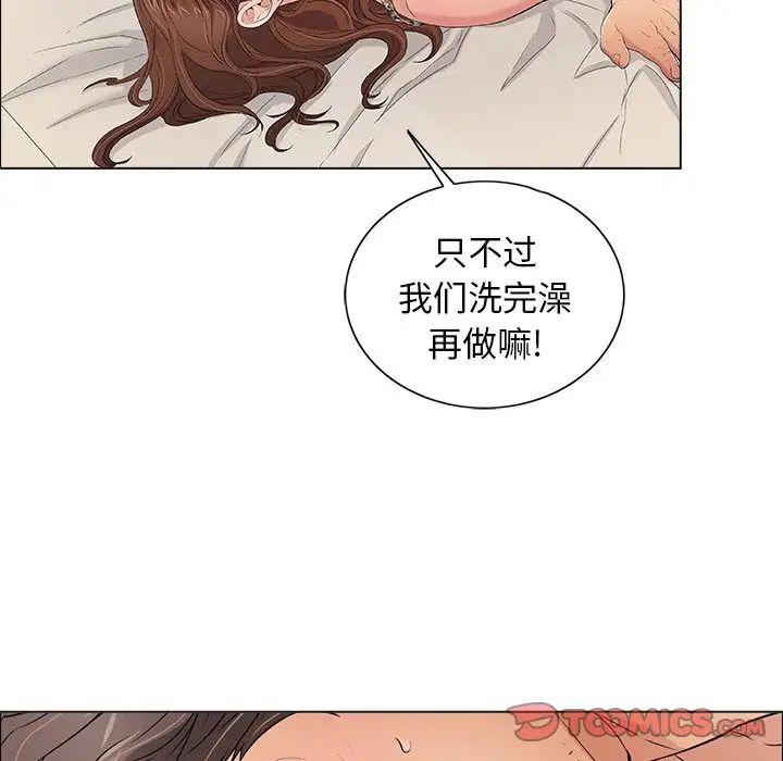 致命的你第11章