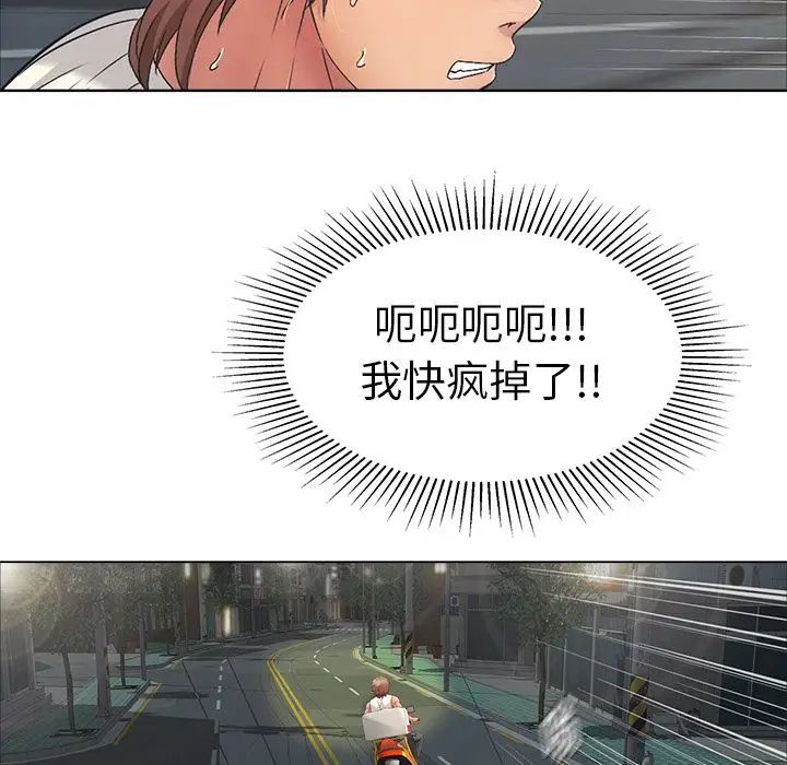 致命的你第12章