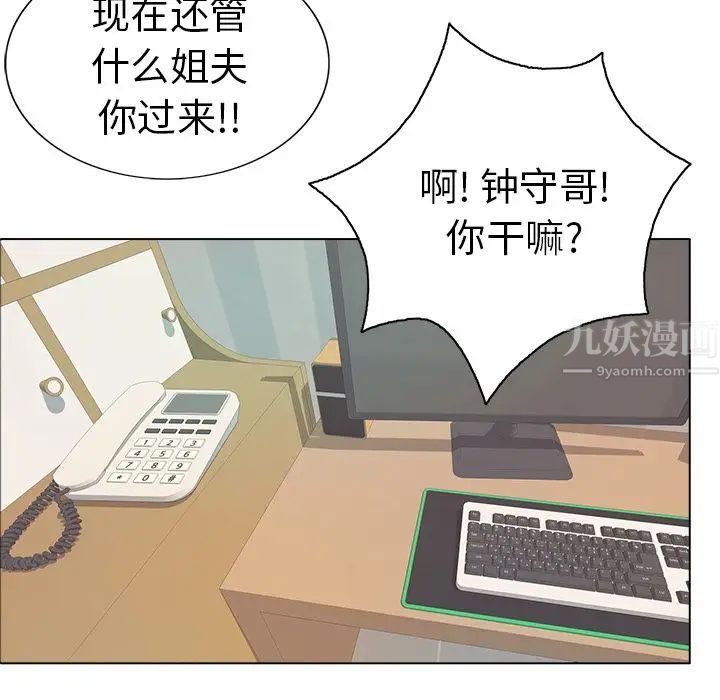 致命的你第12章