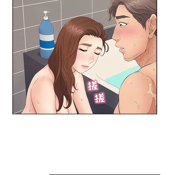 致命的你第13章