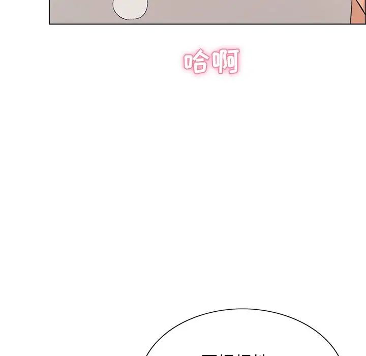 致命的你第14章