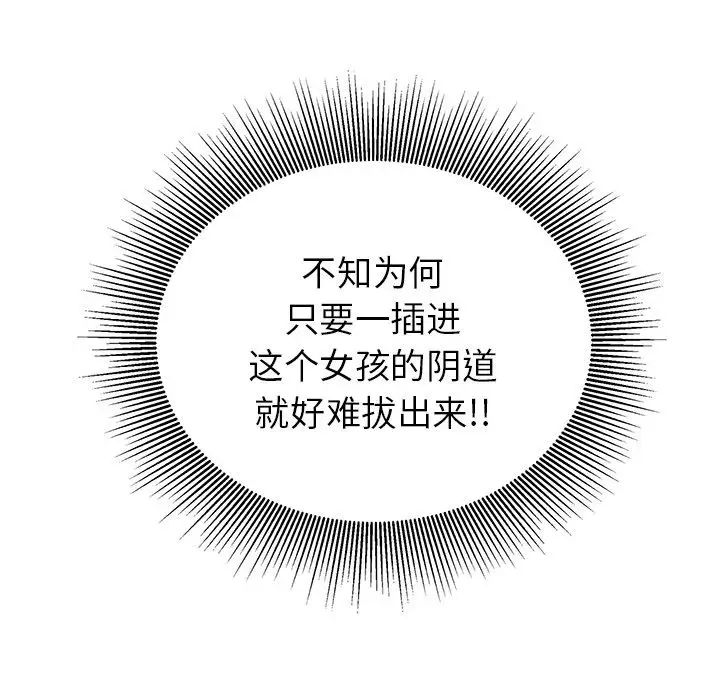 致命的你第14章