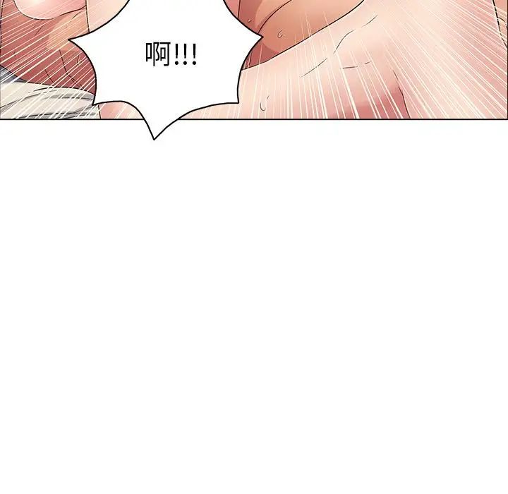 致命的你第14章