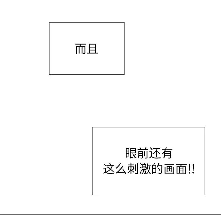 致命的你第15章