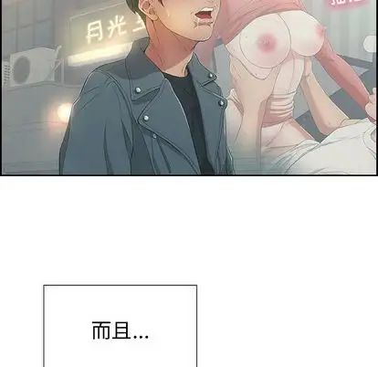 致命的你第16章