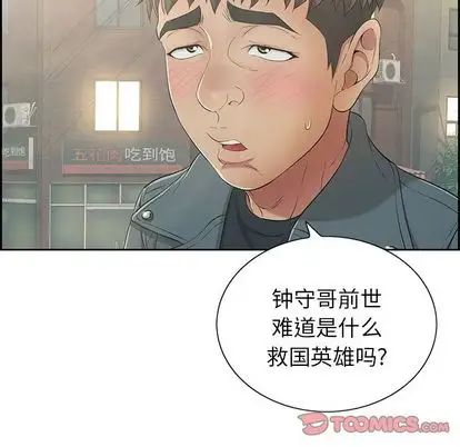 致命的你第16章