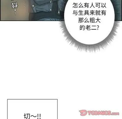 致命的你第16章