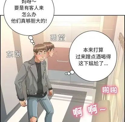 致命的你第16章