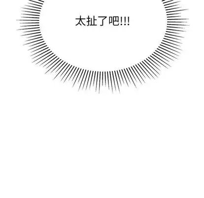 致命的你第16章