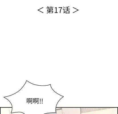 致命的你第17章