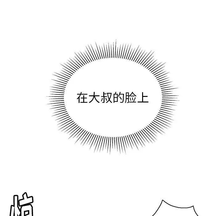 致命的你第18话