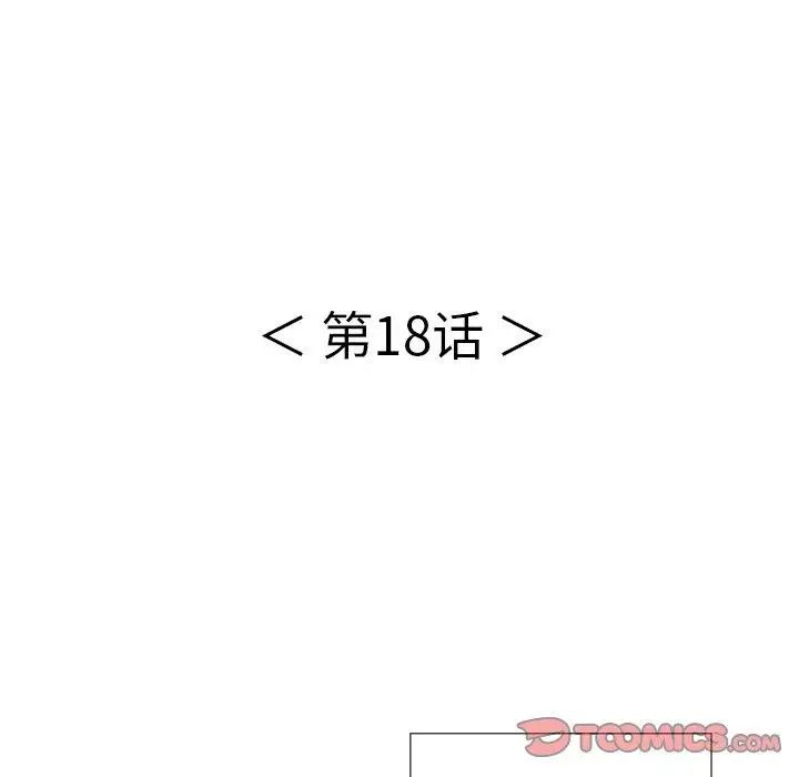 致命的你第18话