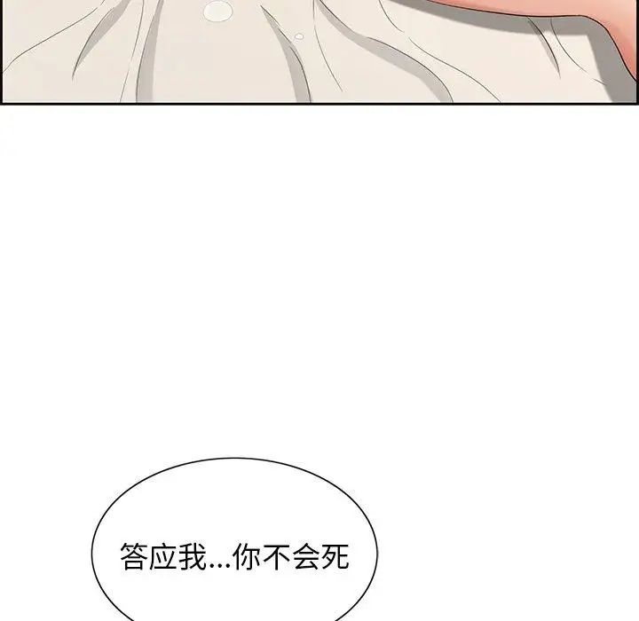 致命的你第18话