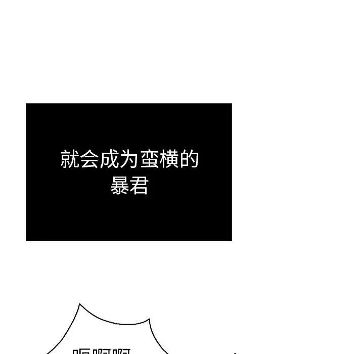 致命的你第18话