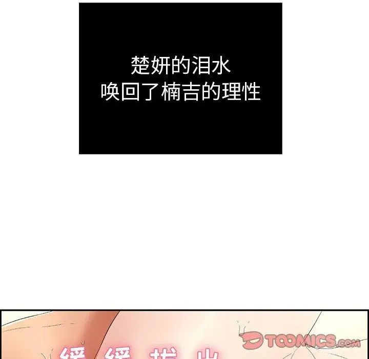 致命的你第18话