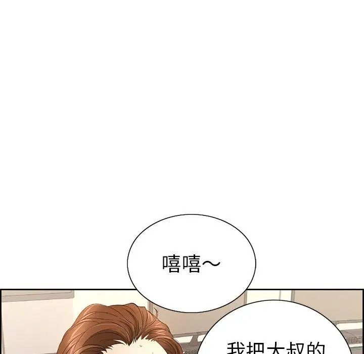 致命的你第19话