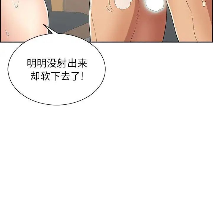 致命的你第19话