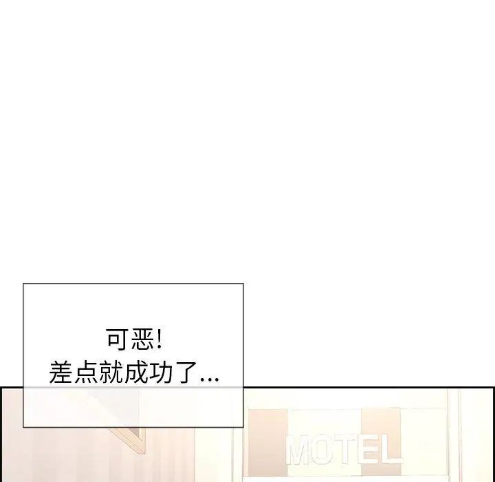 致命的你第19话