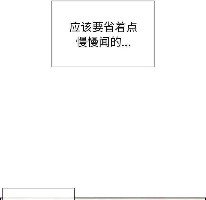 致命的你第19话