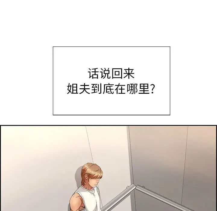致命的你第19话