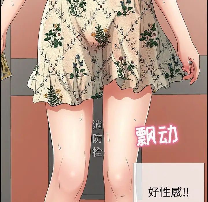 致命的你第20话