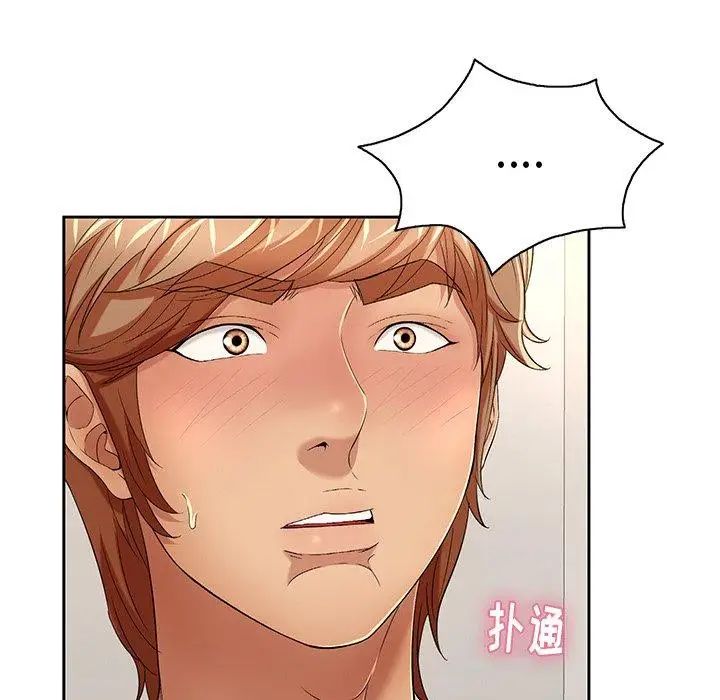 致命的你第20话