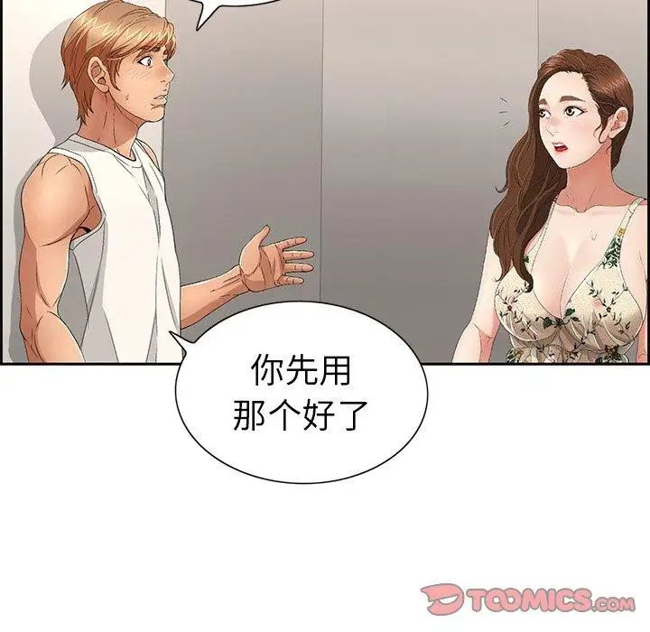 致命的你第20话