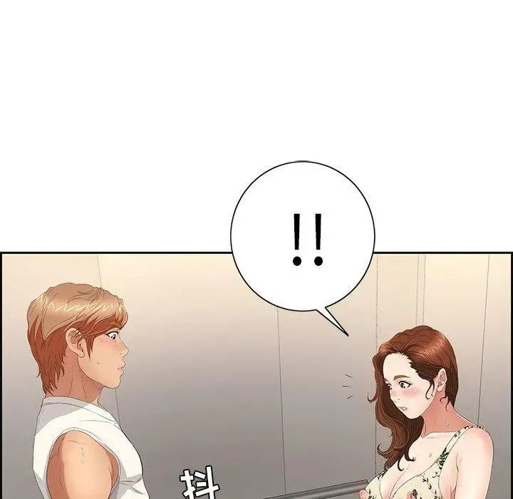 致命的你第20话