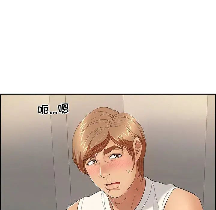 致命的你第20话