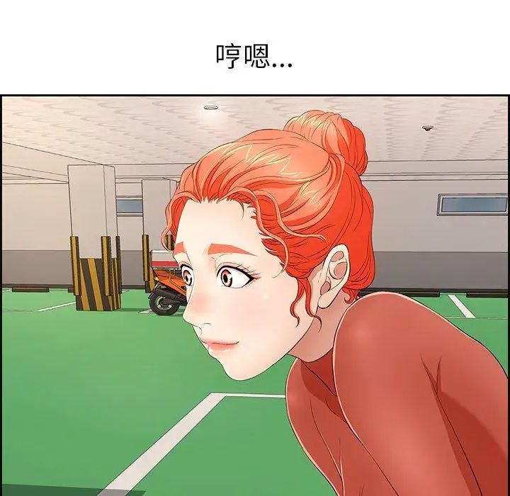 致命的你第22话