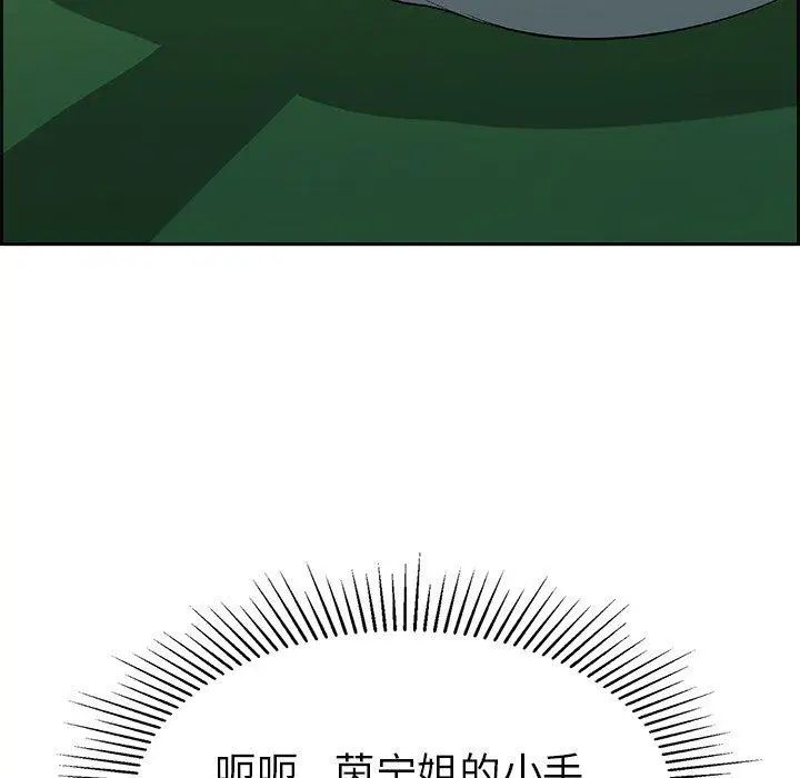 致命的你第22话