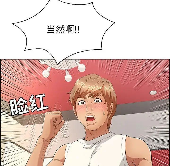 致命的你第22话