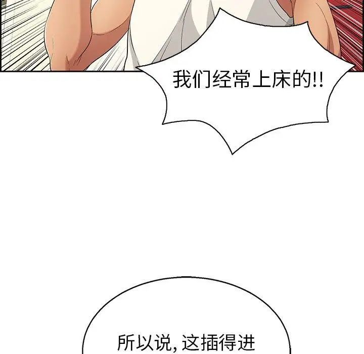 致命的你第22话