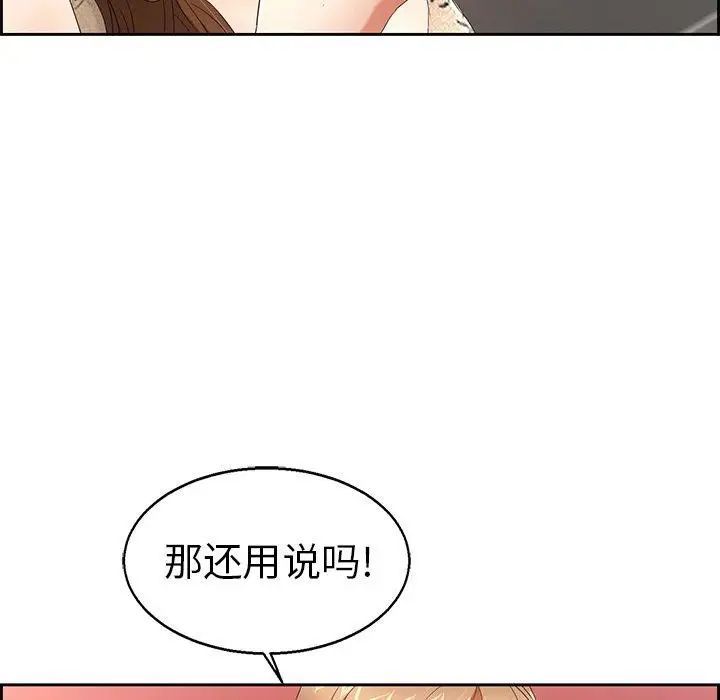 致命的你第22话