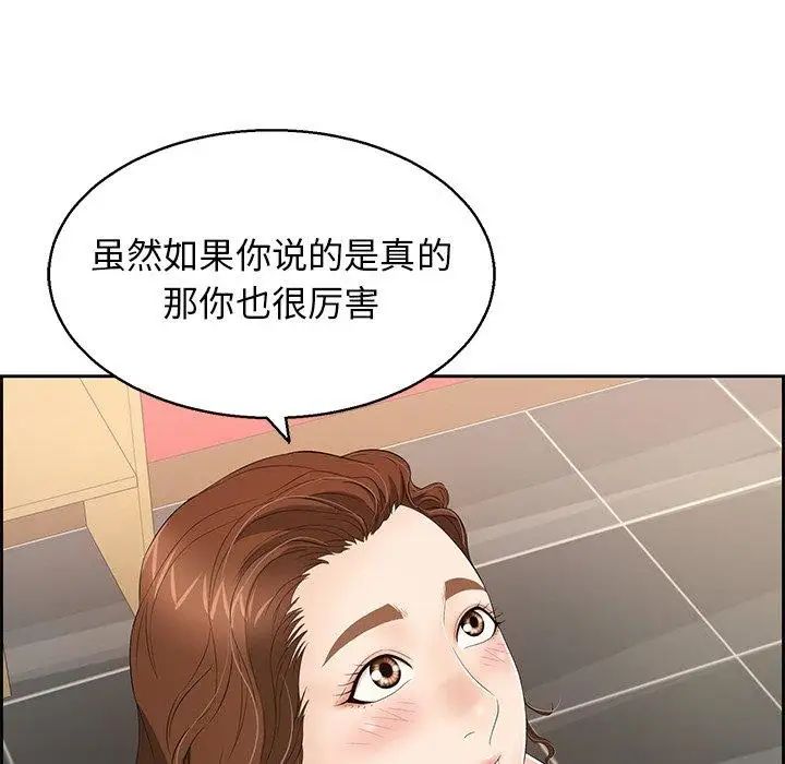 致命的你第22话