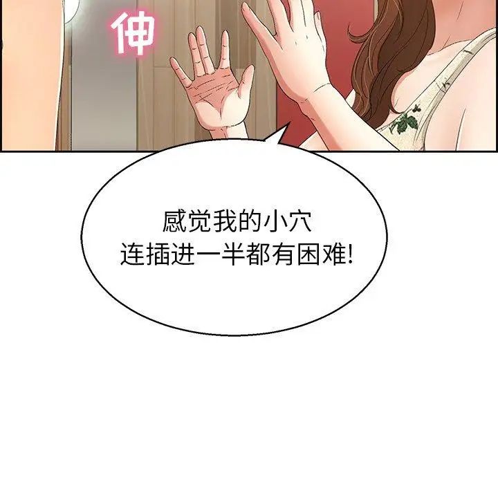 致命的你第22话