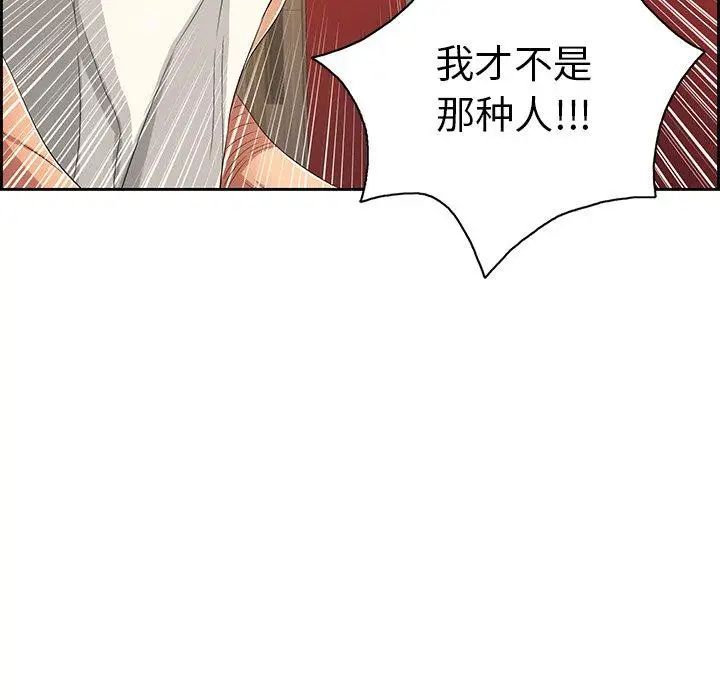 致命的你第22话