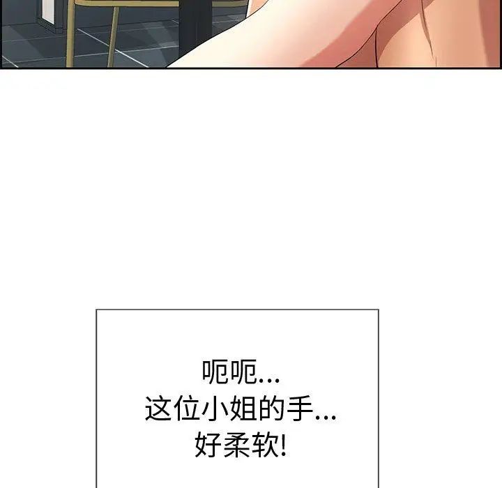 致命的你第23话