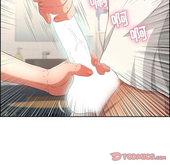 致命的你第23话