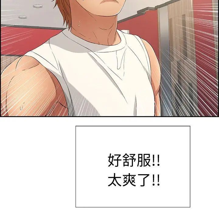 致命的你第23话