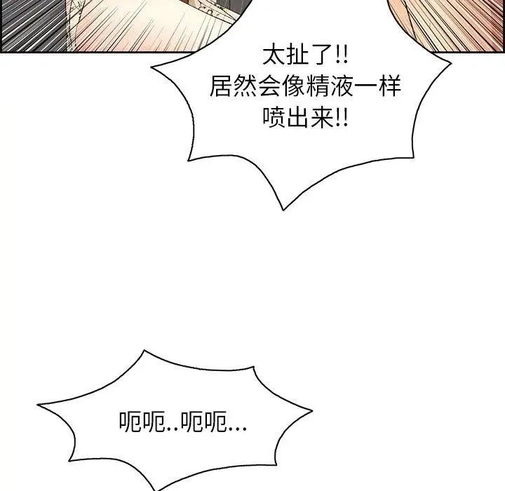 致命的你第23话