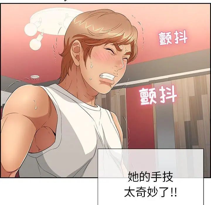 致命的你第23话