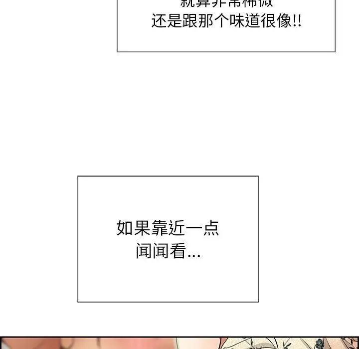 致命的你第23话