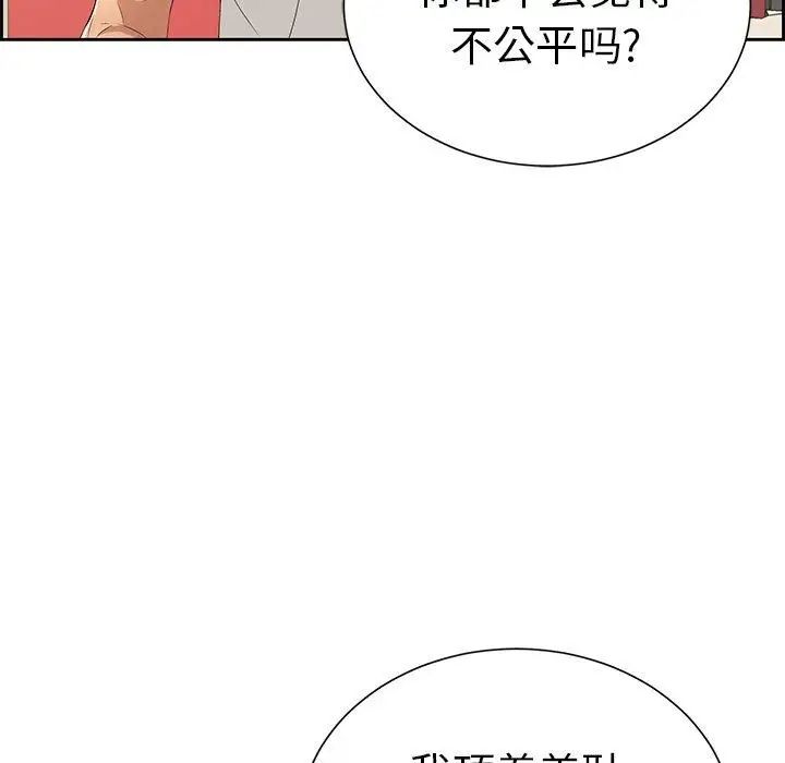 致命的你第23话